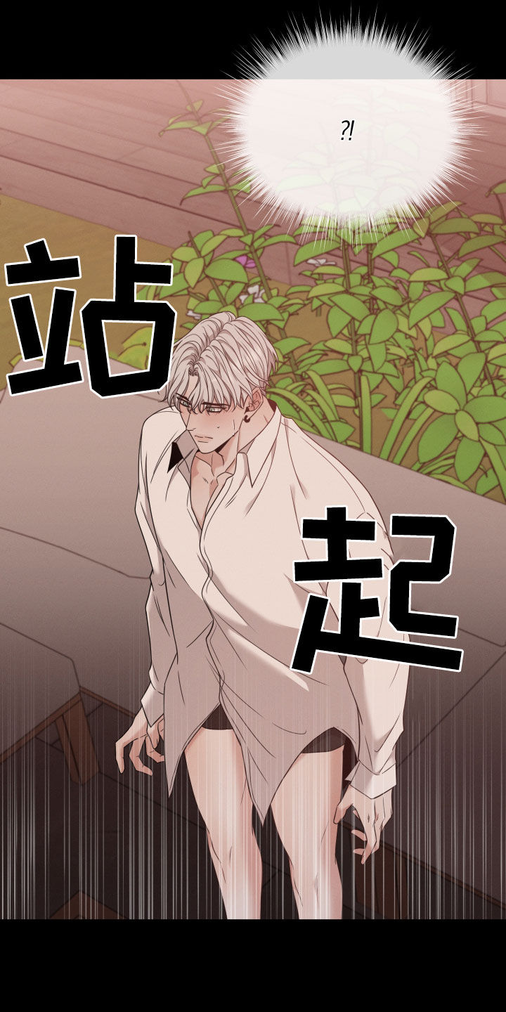 《唯你独闻》漫画最新章节第57章：流产免费下拉式在线观看章节第【6】张图片