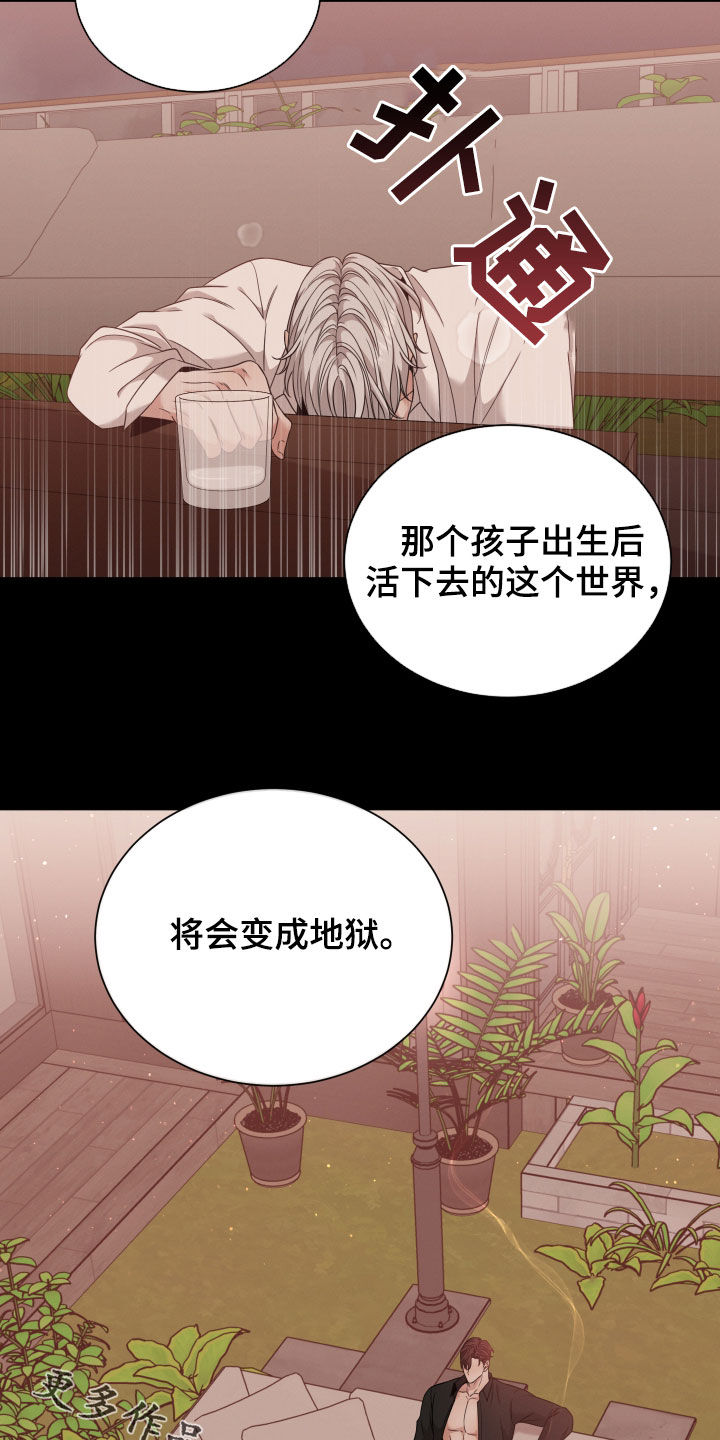 《唯你独闻》漫画最新章节第57章：流产免费下拉式在线观看章节第【2】张图片