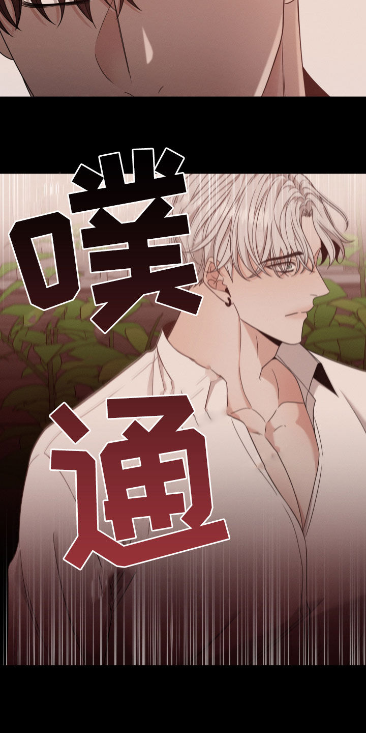 《唯你独闻》漫画最新章节第57章：流产免费下拉式在线观看章节第【7】张图片