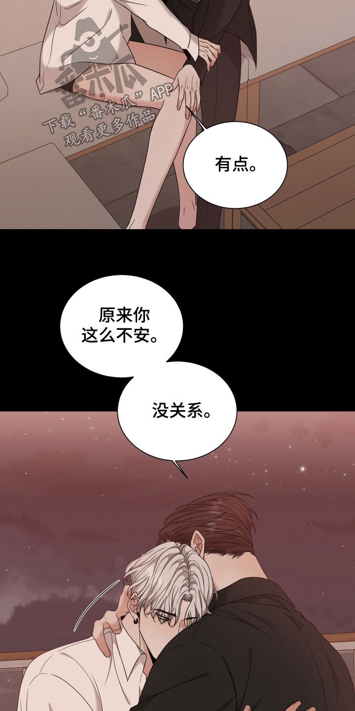 《唯你独闻》漫画最新章节第57章：流产免费下拉式在线观看章节第【20】张图片