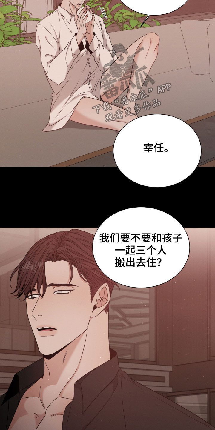 《唯你独闻》漫画最新章节第57章：流产免费下拉式在线观看章节第【13】张图片