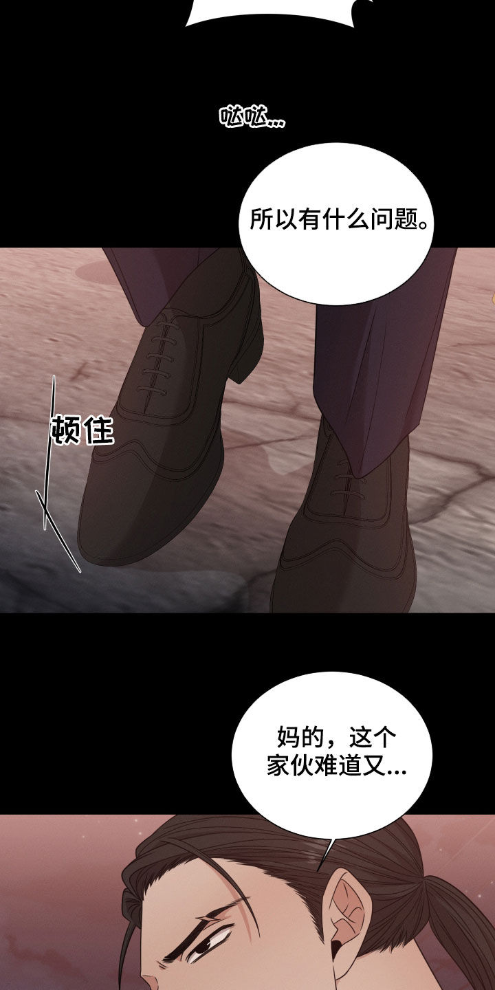 《唯你独闻》漫画最新章节第59章：抛弃免费下拉式在线观看章节第【7】张图片