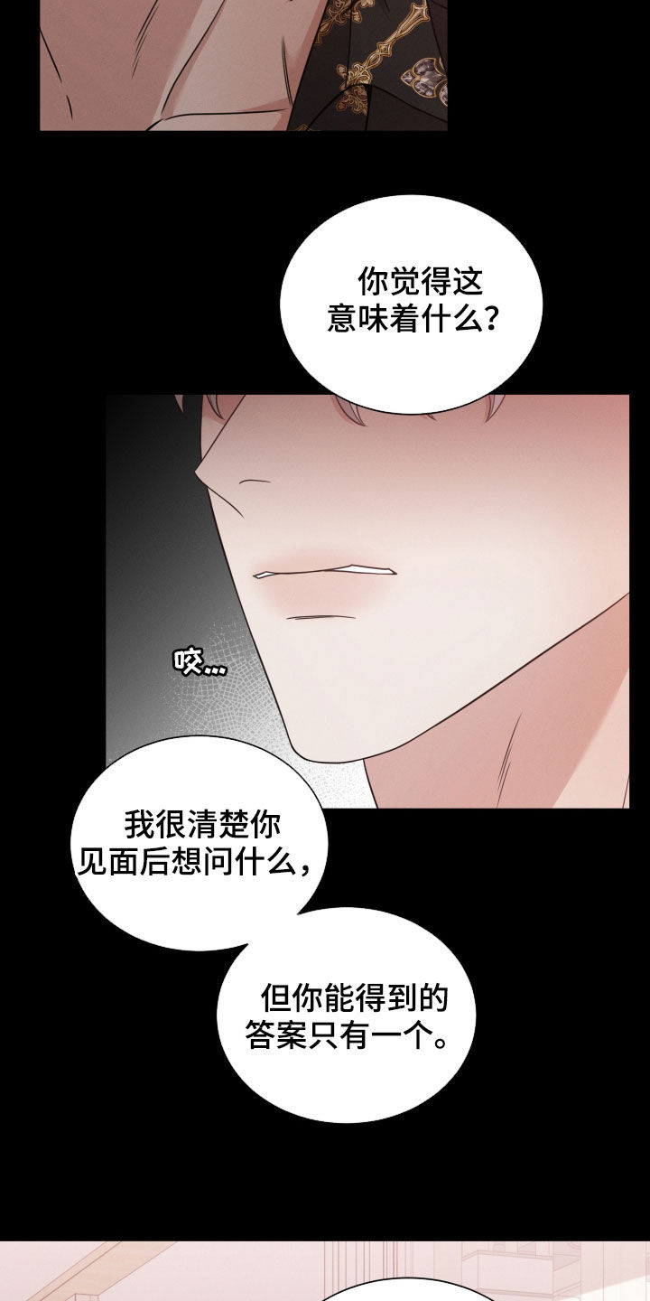 《唯你独闻》漫画最新章节第59章：抛弃免费下拉式在线观看章节第【24】张图片