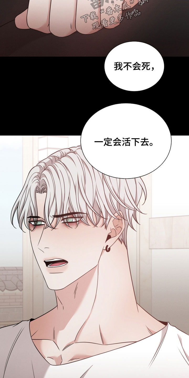 《唯你独闻》漫画最新章节第59章：抛弃免费下拉式在线观看章节第【12】张图片