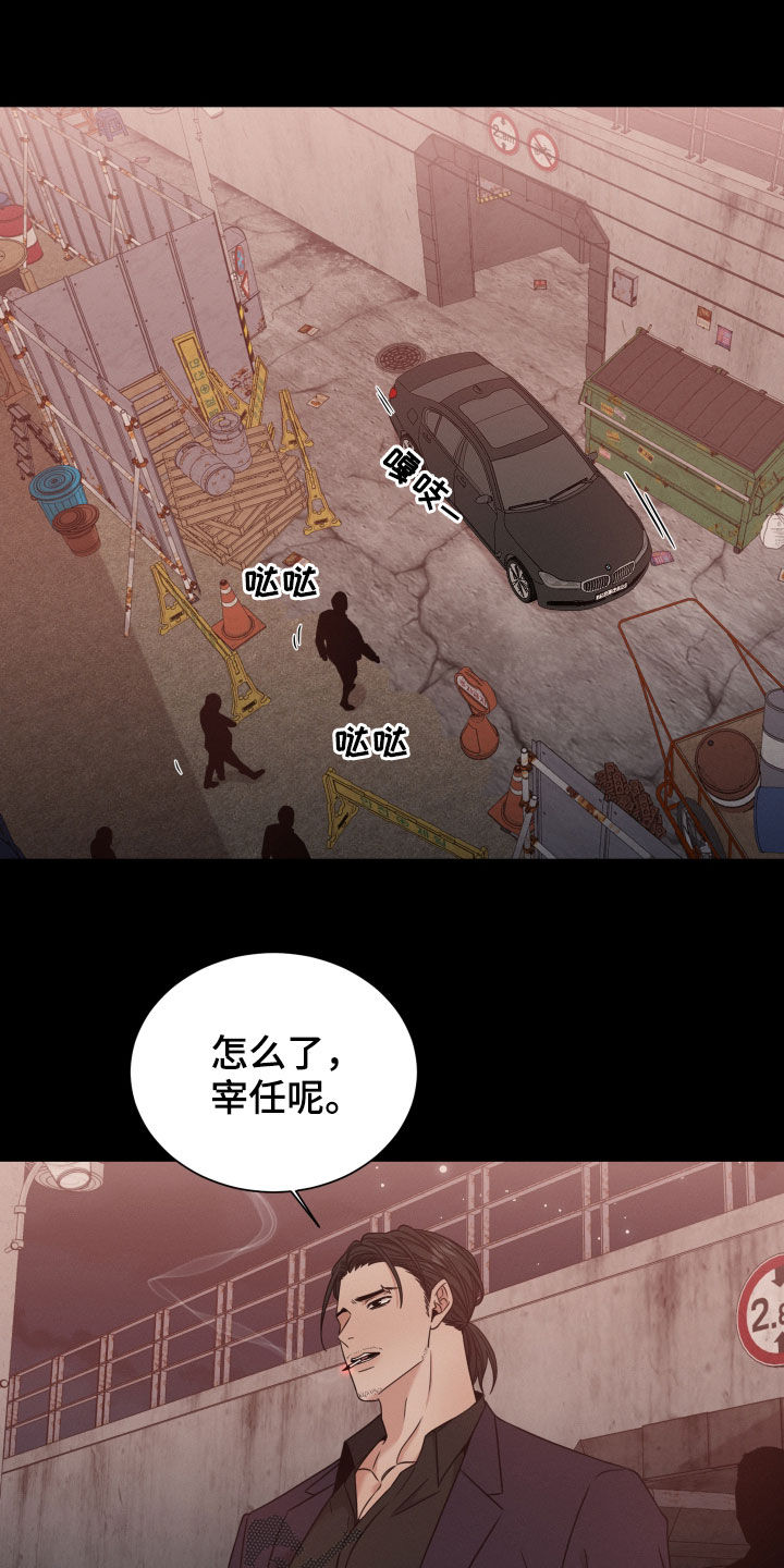 《唯你独闻》漫画最新章节第59章：抛弃免费下拉式在线观看章节第【9】张图片