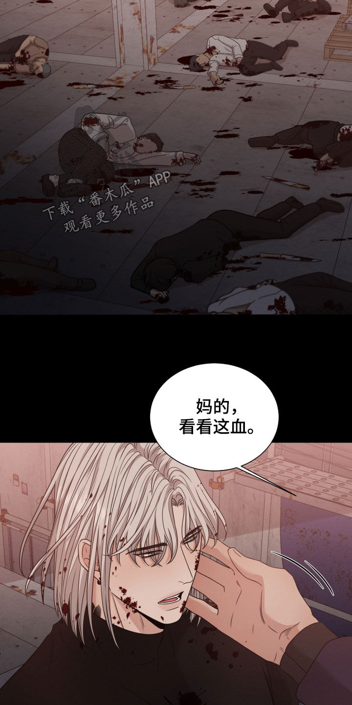 《唯你独闻》漫画最新章节第59章：抛弃免费下拉式在线观看章节第【4】张图片