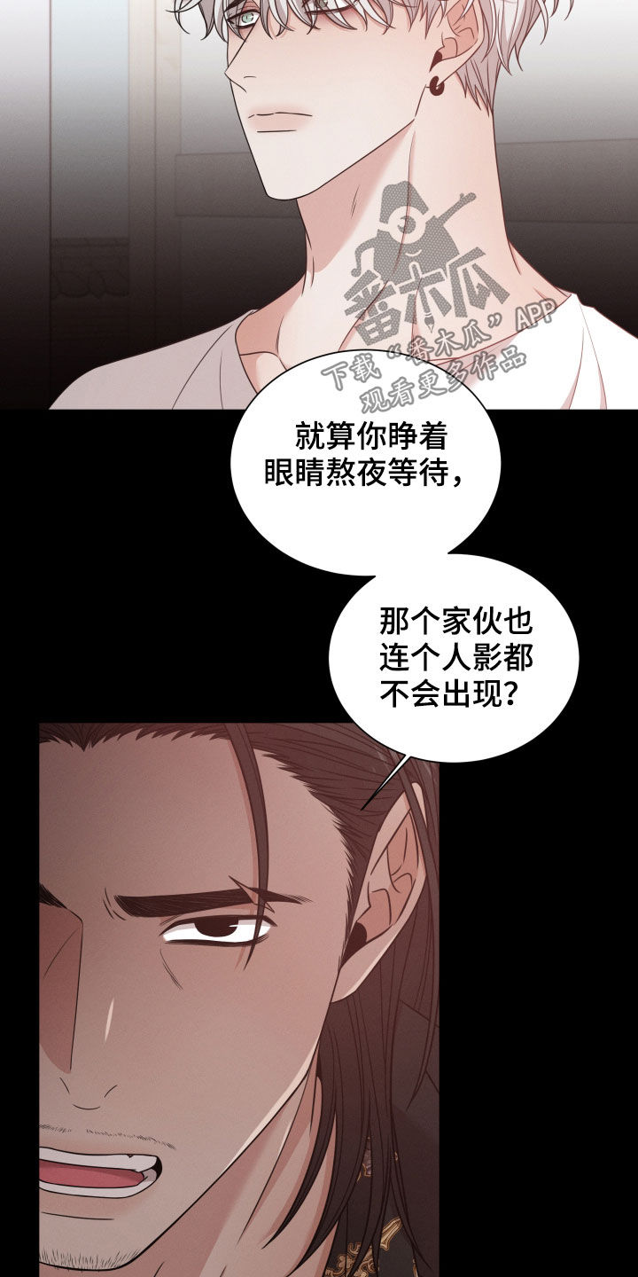 《唯你独闻》漫画最新章节第59章：抛弃免费下拉式在线观看章节第【25】张图片