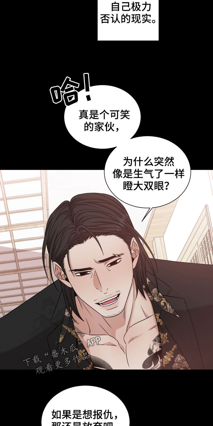 《唯你独闻》漫画最新章节第59章：抛弃免费下拉式在线观看章节第【15】张图片