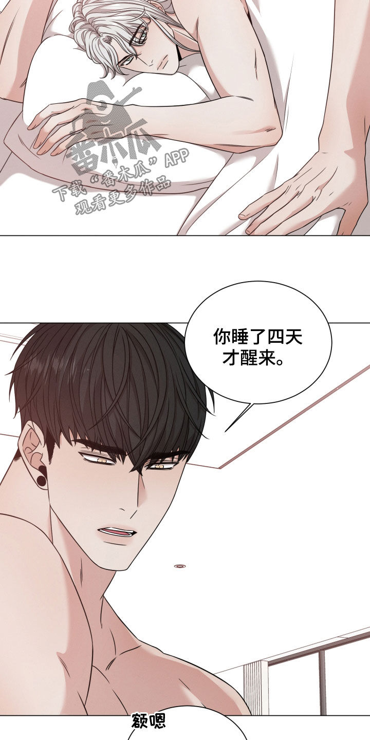 《唯你独闻》漫画最新章节第60章：继承免费下拉式在线观看章节第【8】张图片