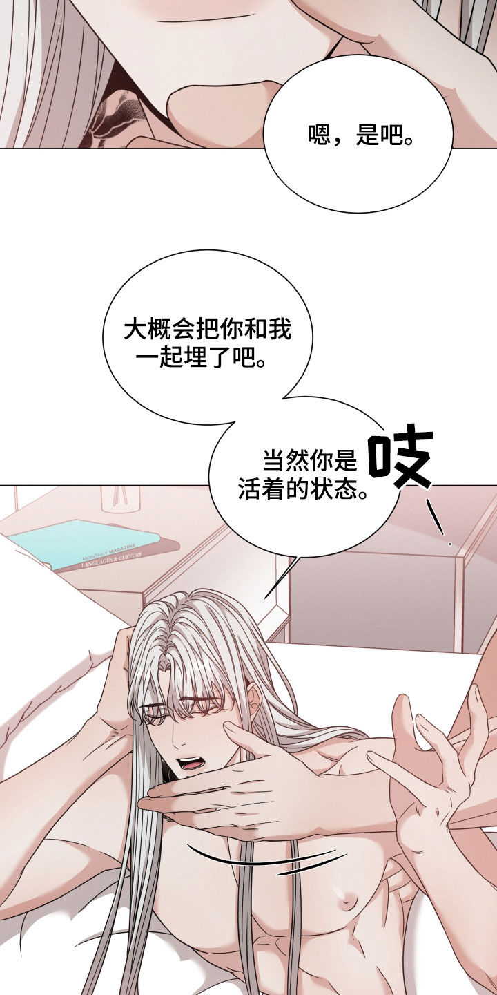 《唯你独闻》漫画最新章节第60章：继承免费下拉式在线观看章节第【3】张图片