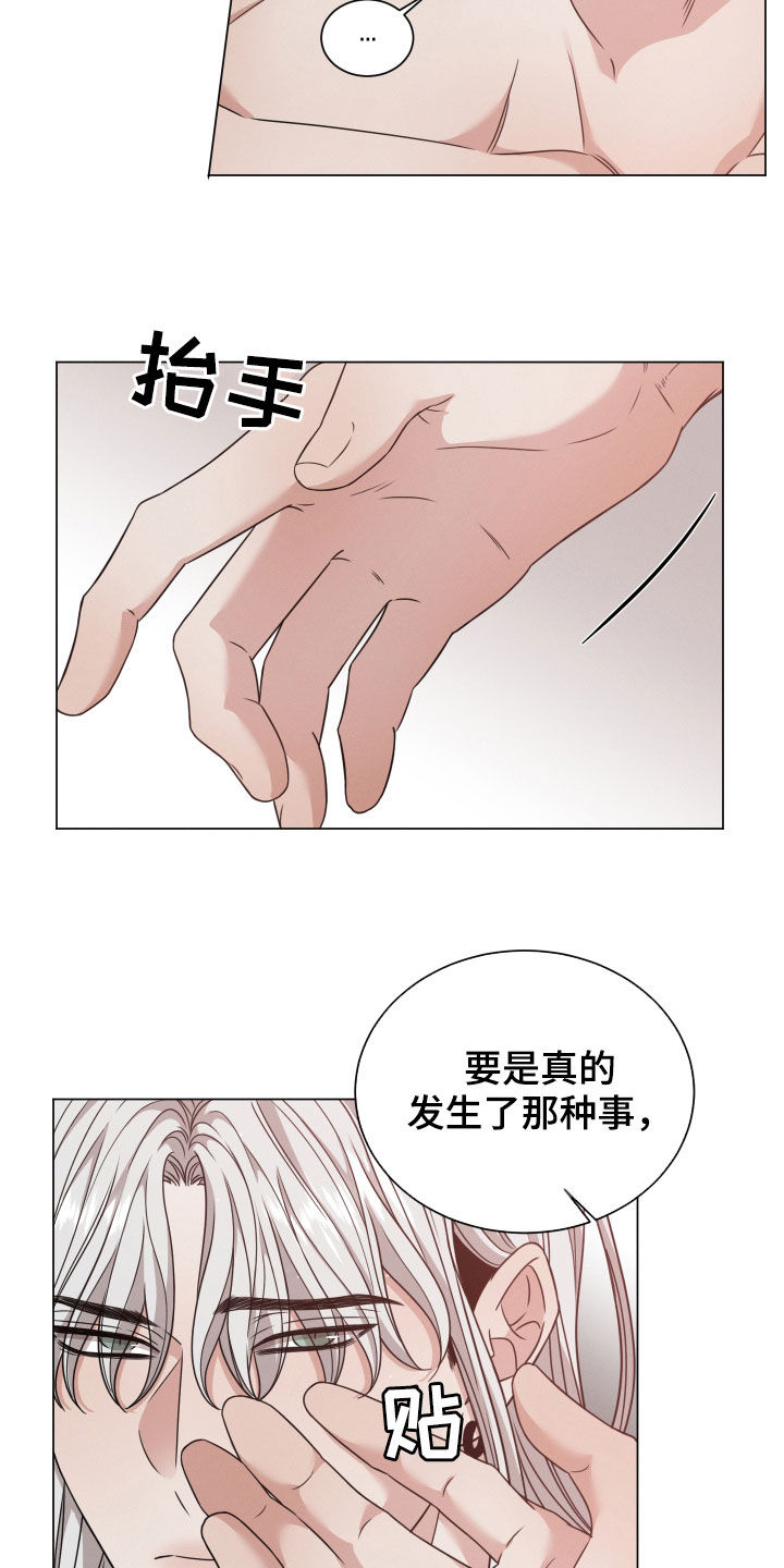 《唯你独闻》漫画最新章节第60章：继承免费下拉式在线观看章节第【5】张图片