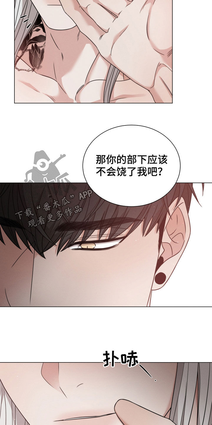 《唯你独闻》漫画最新章节第60章：继承免费下拉式在线观看章节第【4】张图片