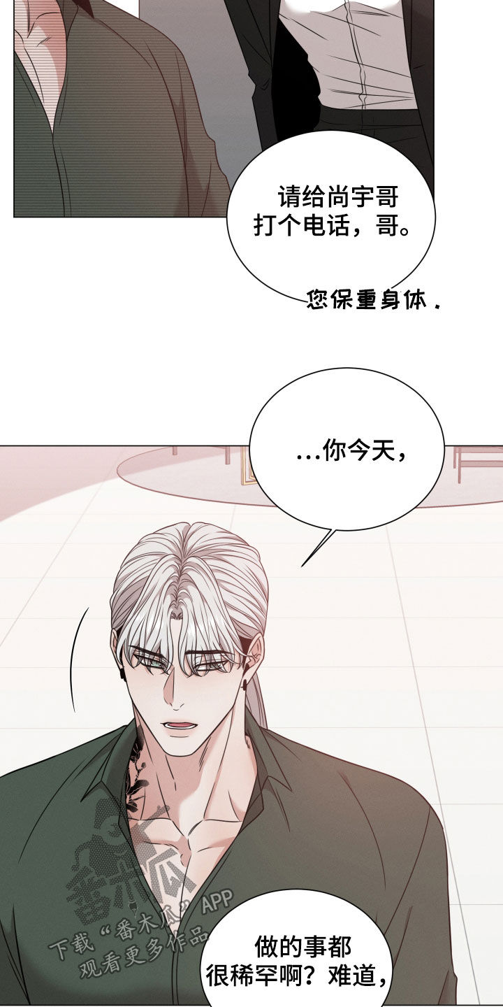 《唯你独闻》漫画最新章节第61章：寻找答案免费下拉式在线观看章节第【8】张图片