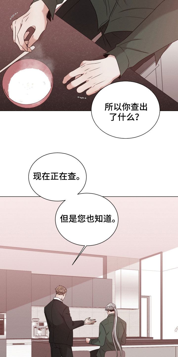 《唯你独闻》漫画最新章节第61章：寻找答案免费下拉式在线观看章节第【13】张图片