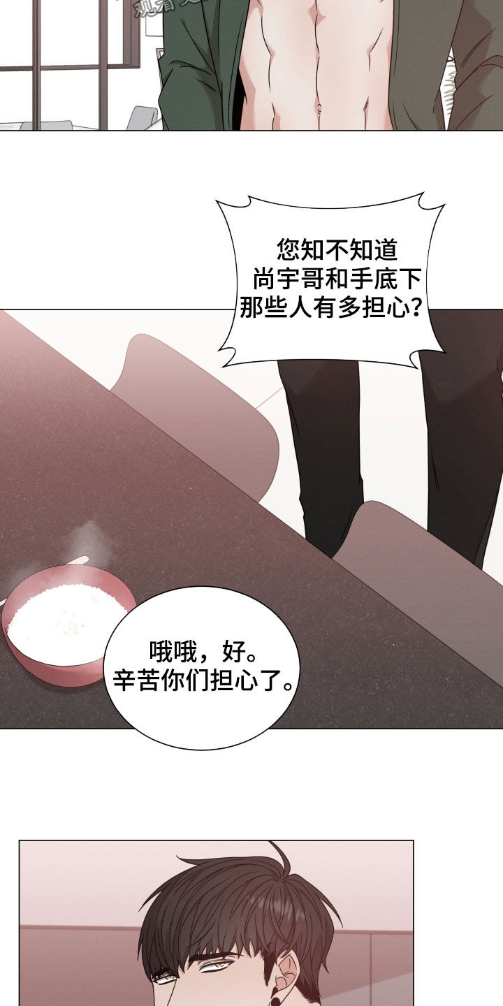 《唯你独闻》漫画最新章节第61章：寻找答案免费下拉式在线观看章节第【21】张图片