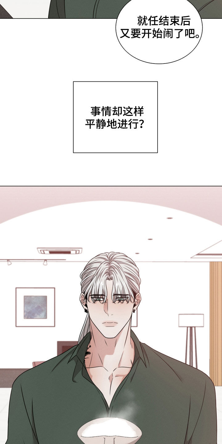 《唯你独闻》漫画最新章节第61章：寻找答案免费下拉式在线观看章节第【11】张图片