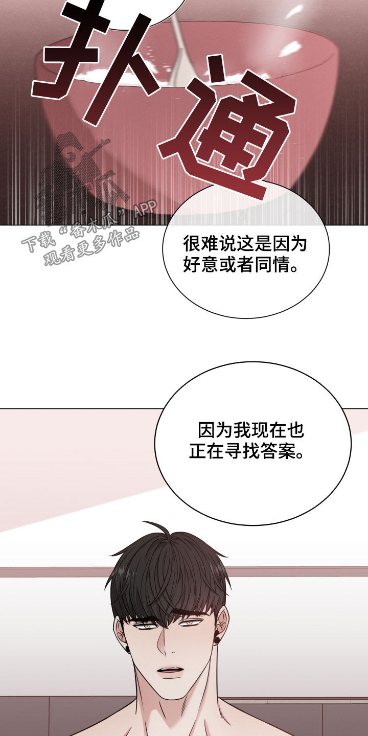 《唯你独闻》漫画最新章节第61章：寻找答案免费下拉式在线观看章节第【2】张图片