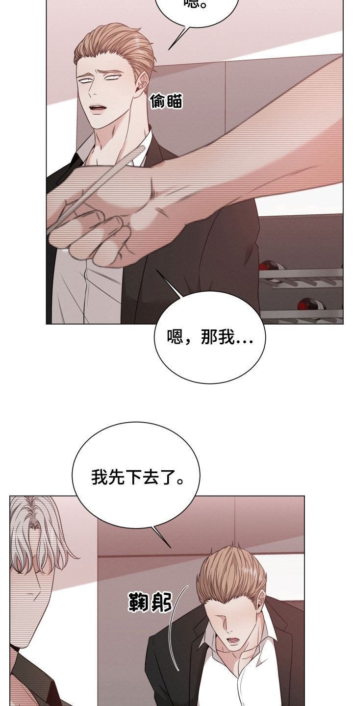 《唯你独闻》漫画最新章节第61章：寻找答案免费下拉式在线观看章节第【9】张图片