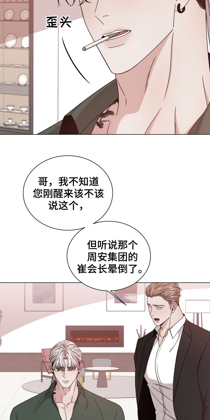 《唯你独闻》漫画最新章节第61章：寻找答案免费下拉式在线观看章节第【16】张图片