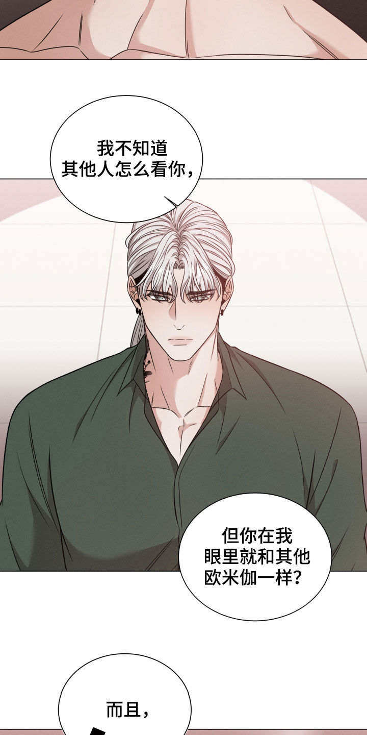 《唯你独闻》漫画最新章节第61章：寻找答案免费下拉式在线观看章节第【3】张图片