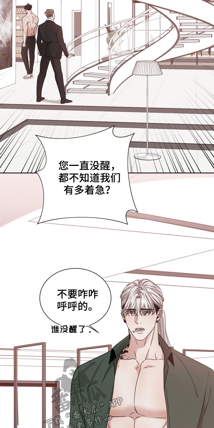 《唯你独闻》漫画最新章节第61章：寻找答案免费下拉式在线观看章节第【22】张图片