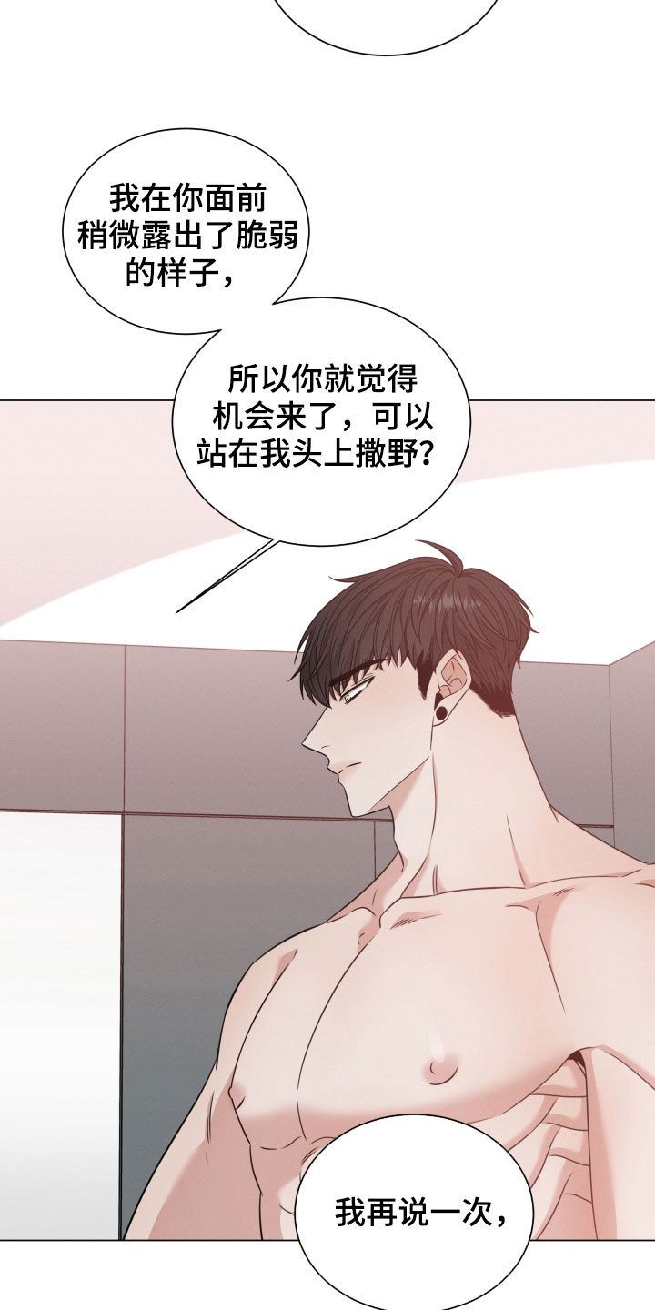 《唯你独闻》漫画最新章节第61章：寻找答案免费下拉式在线观看章节第【7】张图片