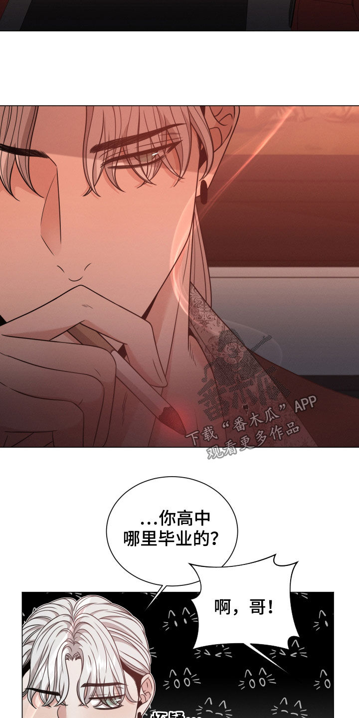 《唯你独闻》漫画最新章节第62章：高中同学免费下拉式在线观看章节第【5】张图片