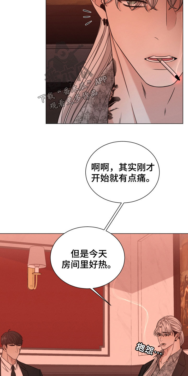 《唯你独闻》漫画最新章节第62章：高中同学免费下拉式在线观看章节第【11】张图片