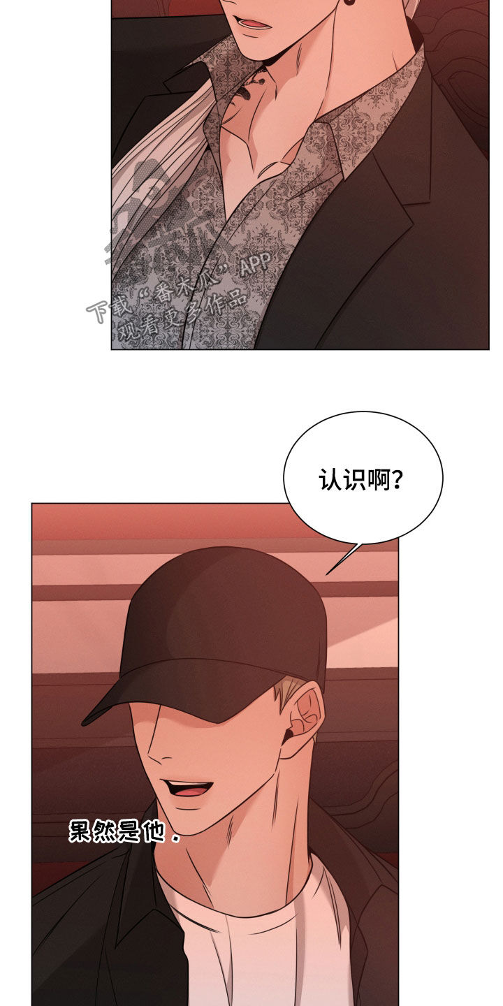 《唯你独闻》漫画最新章节第62章：高中同学免费下拉式在线观看章节第【7】张图片