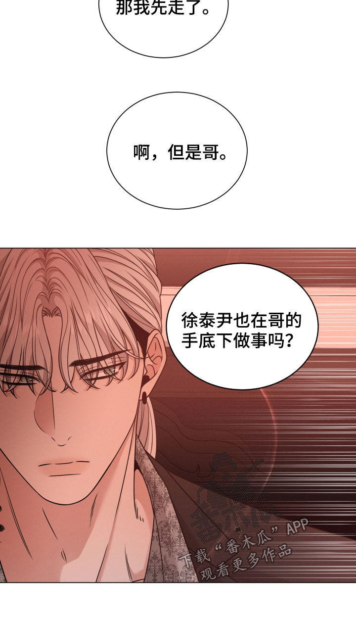 《唯你独闻》漫画最新章节第62章：高中同学免费下拉式在线观看章节第【9】张图片