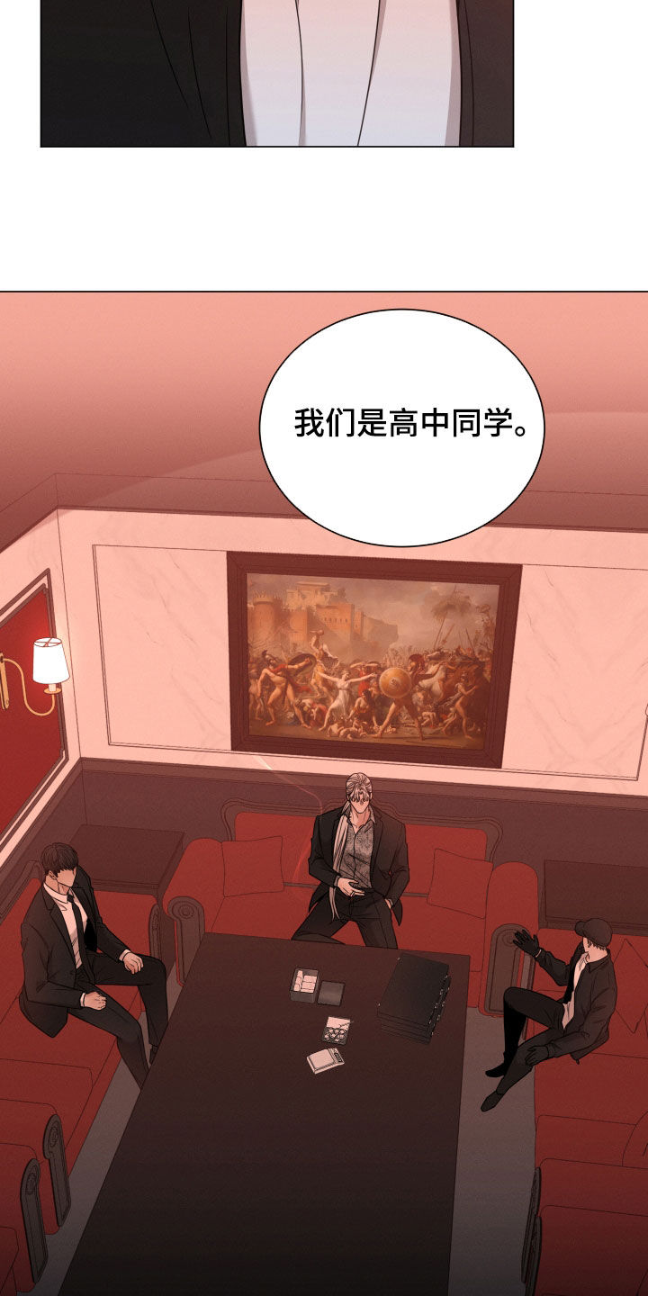 《唯你独闻》漫画最新章节第62章：高中同学免费下拉式在线观看章节第【6】张图片