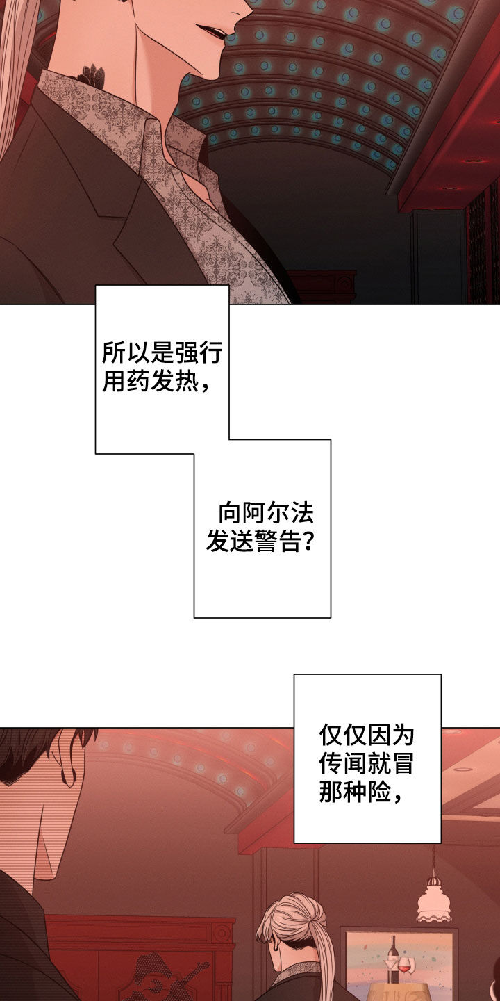 《唯你独闻》漫画最新章节第62章：高中同学免费下拉式在线观看章节第【16】张图片