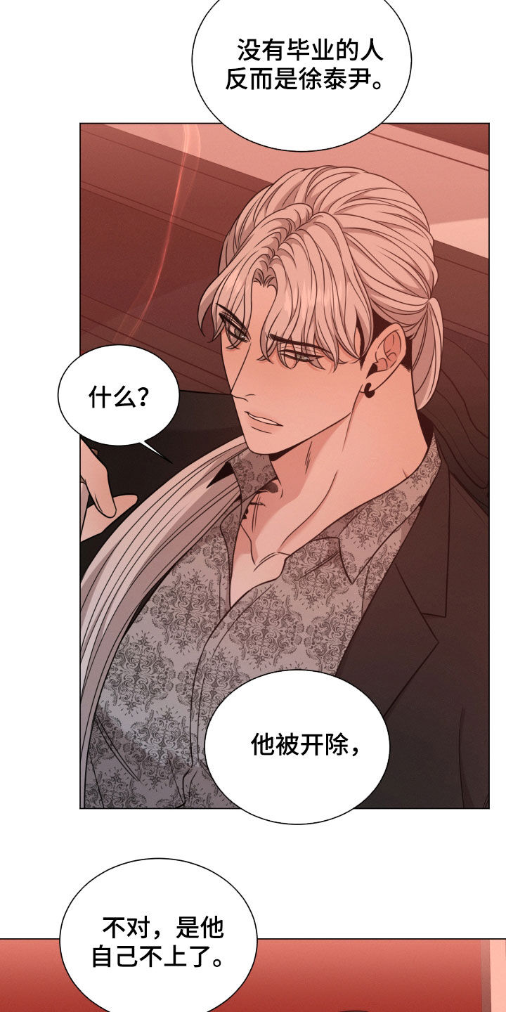 《唯你独闻》漫画最新章节第62章：高中同学免费下拉式在线观看章节第【3】张图片