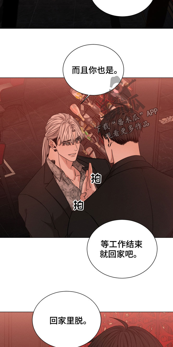 《唯你独闻》漫画最新章节第62章：高中同学免费下拉式在线观看章节第【18】张图片