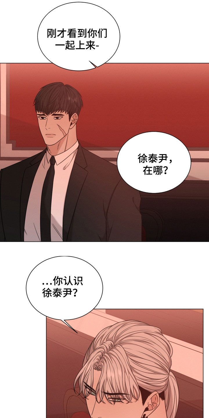 《唯你独闻》漫画最新章节第62章：高中同学免费下拉式在线观看章节第【8】张图片