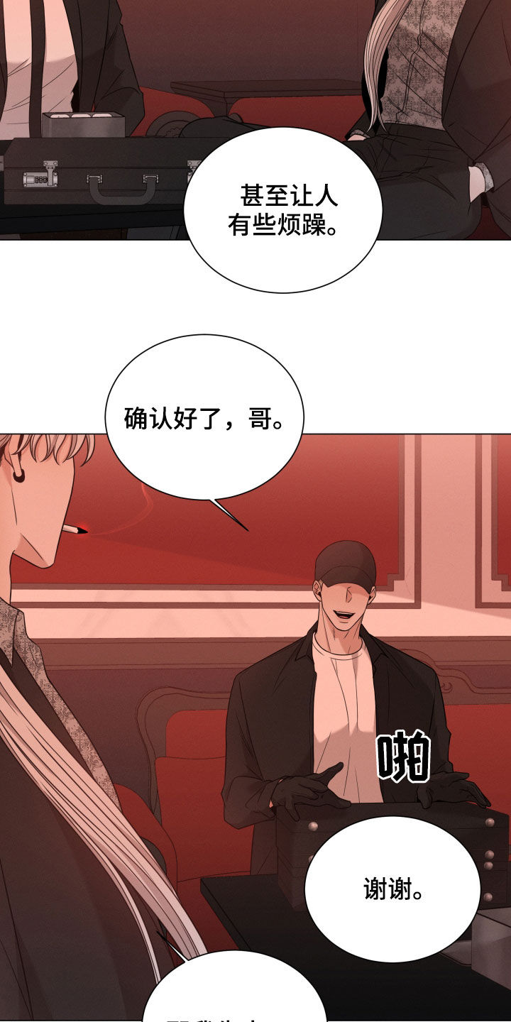 《唯你独闻》漫画最新章节第62章：高中同学免费下拉式在线观看章节第【10】张图片