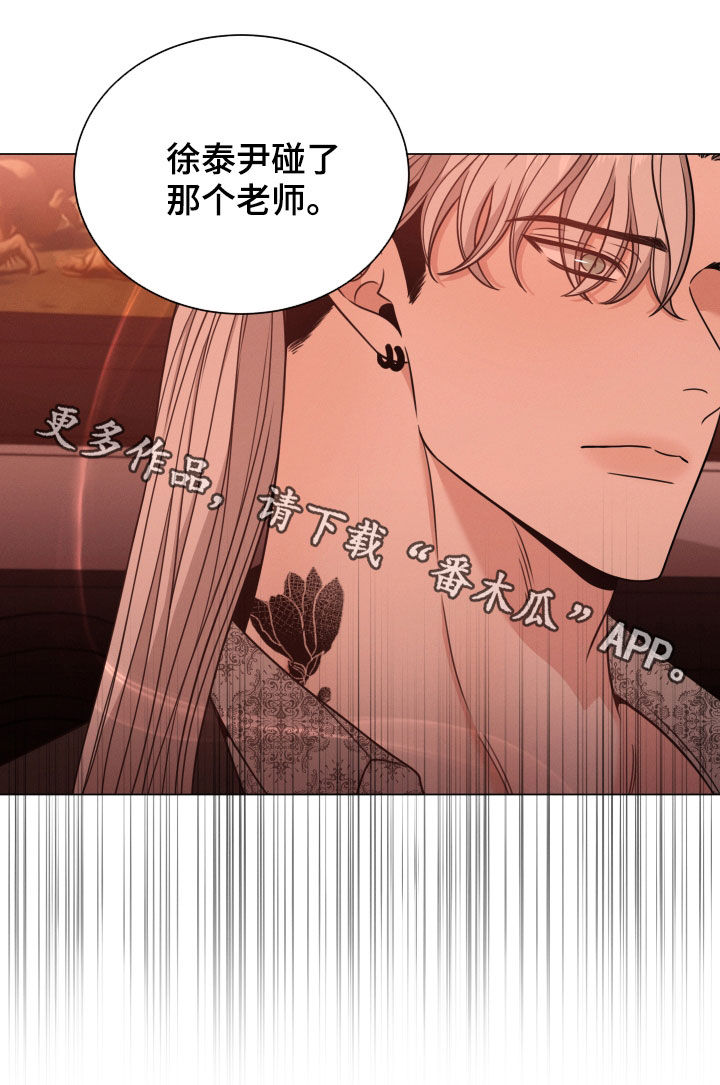 《唯你独闻》漫画最新章节第62章：高中同学免费下拉式在线观看章节第【1】张图片