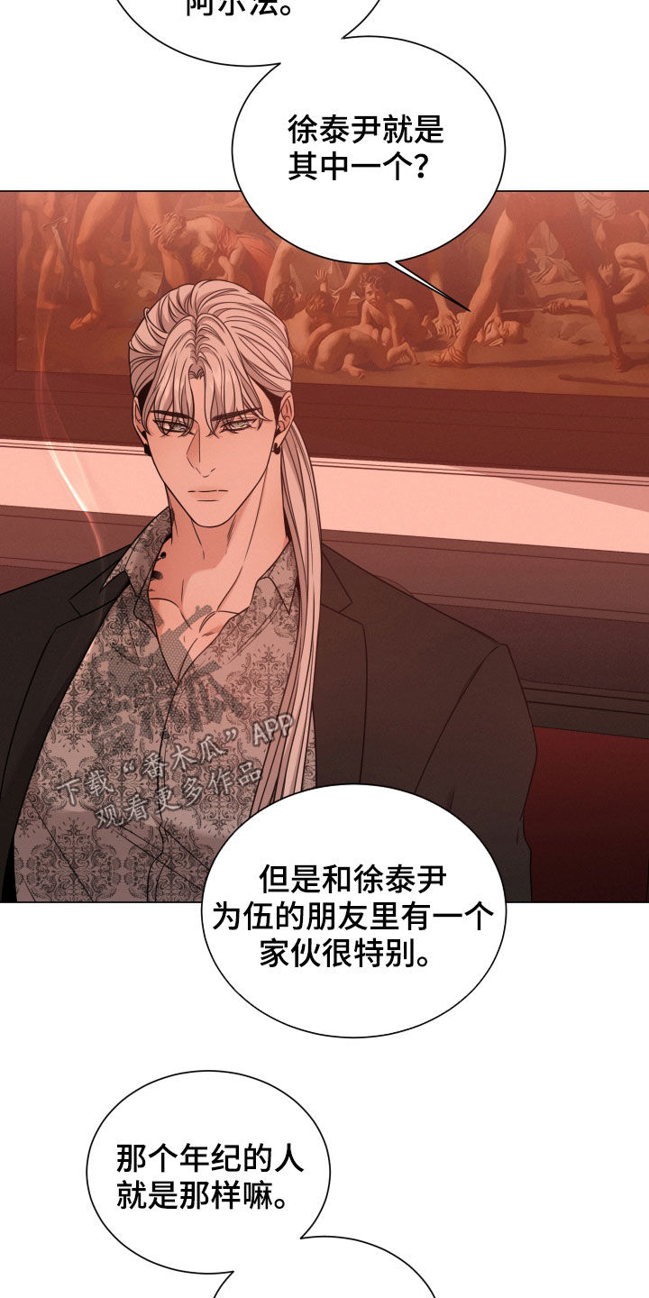 《唯你独闻》漫画最新章节第63章：老师免费下拉式在线观看章节第【18】张图片