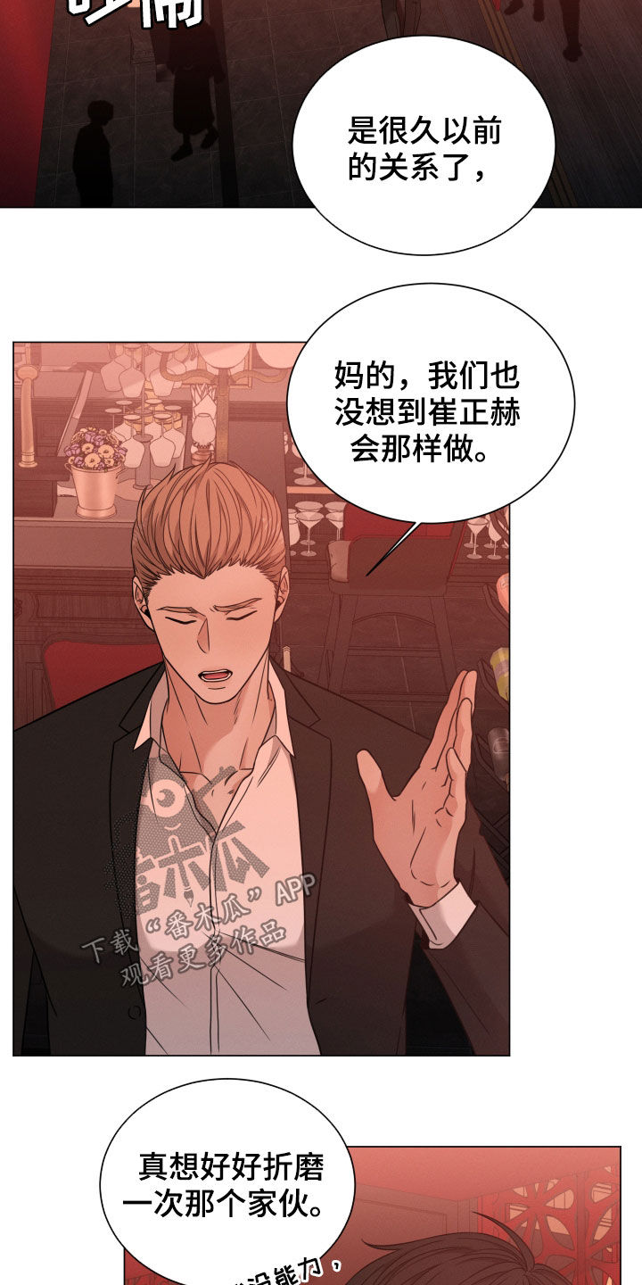 《唯你独闻》漫画最新章节第63章：老师免费下拉式在线观看章节第【8】张图片