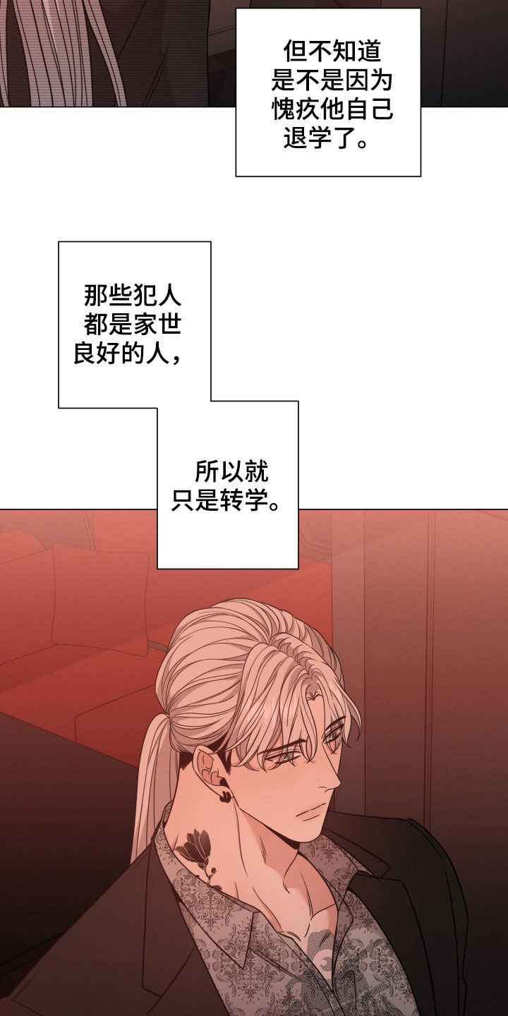 《唯你独闻》漫画最新章节第63章：老师免费下拉式在线观看章节第【11】张图片