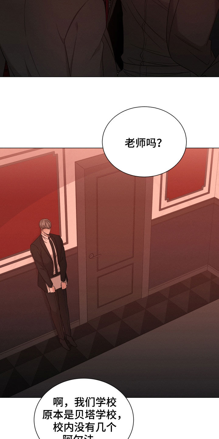 《唯你独闻》漫画最新章节第63章：老师免费下拉式在线观看章节第【19】张图片