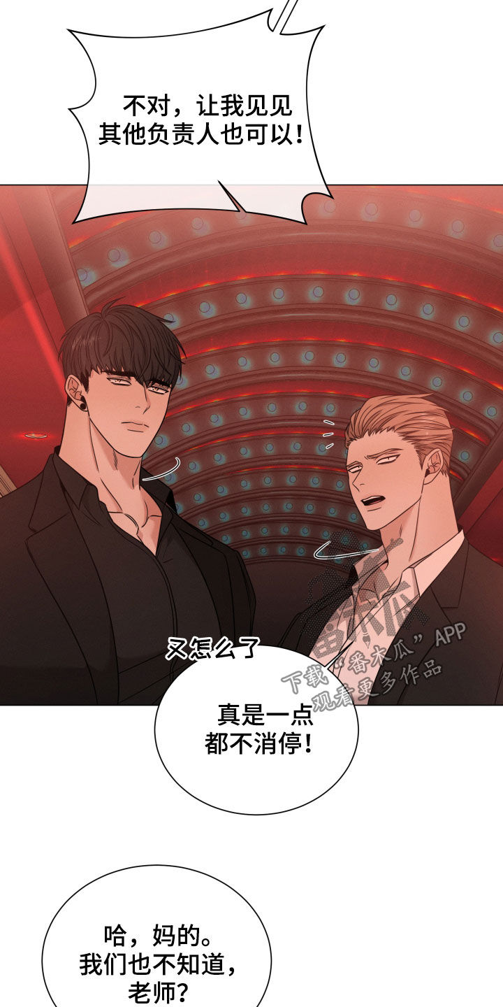 《唯你独闻》漫画最新章节第63章：老师免费下拉式在线观看章节第【6】张图片