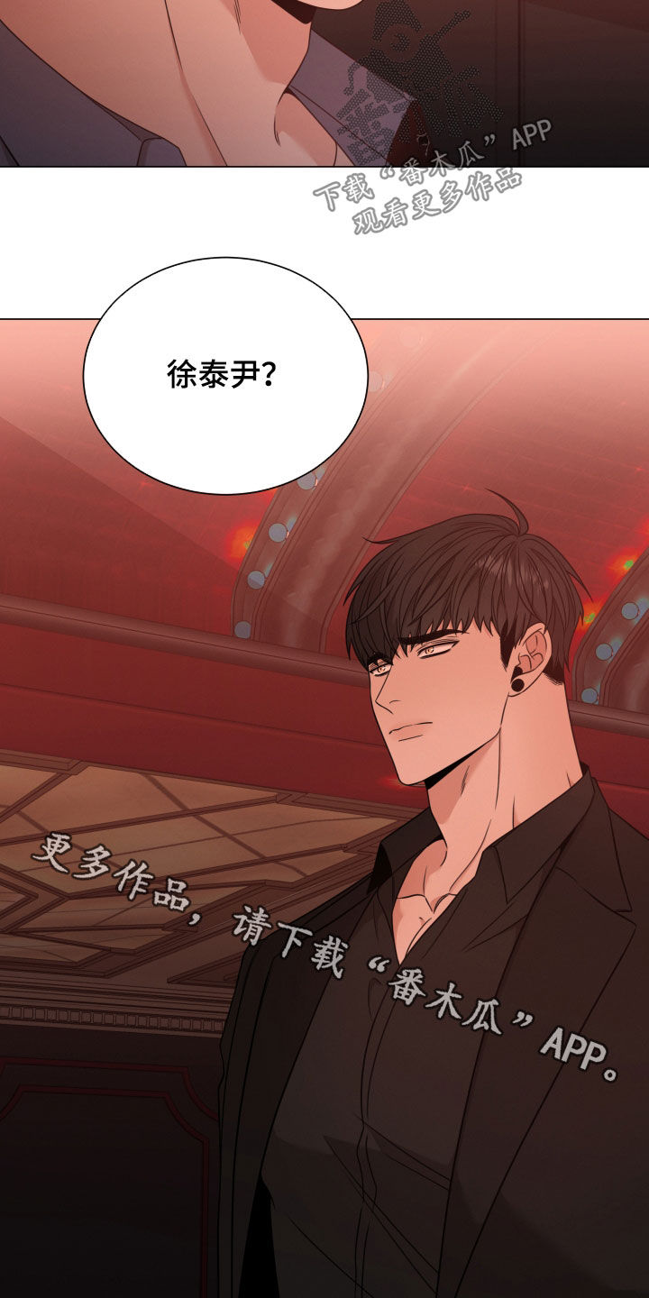 《唯你独闻》漫画最新章节第63章：老师免费下拉式在线观看章节第【2】张图片