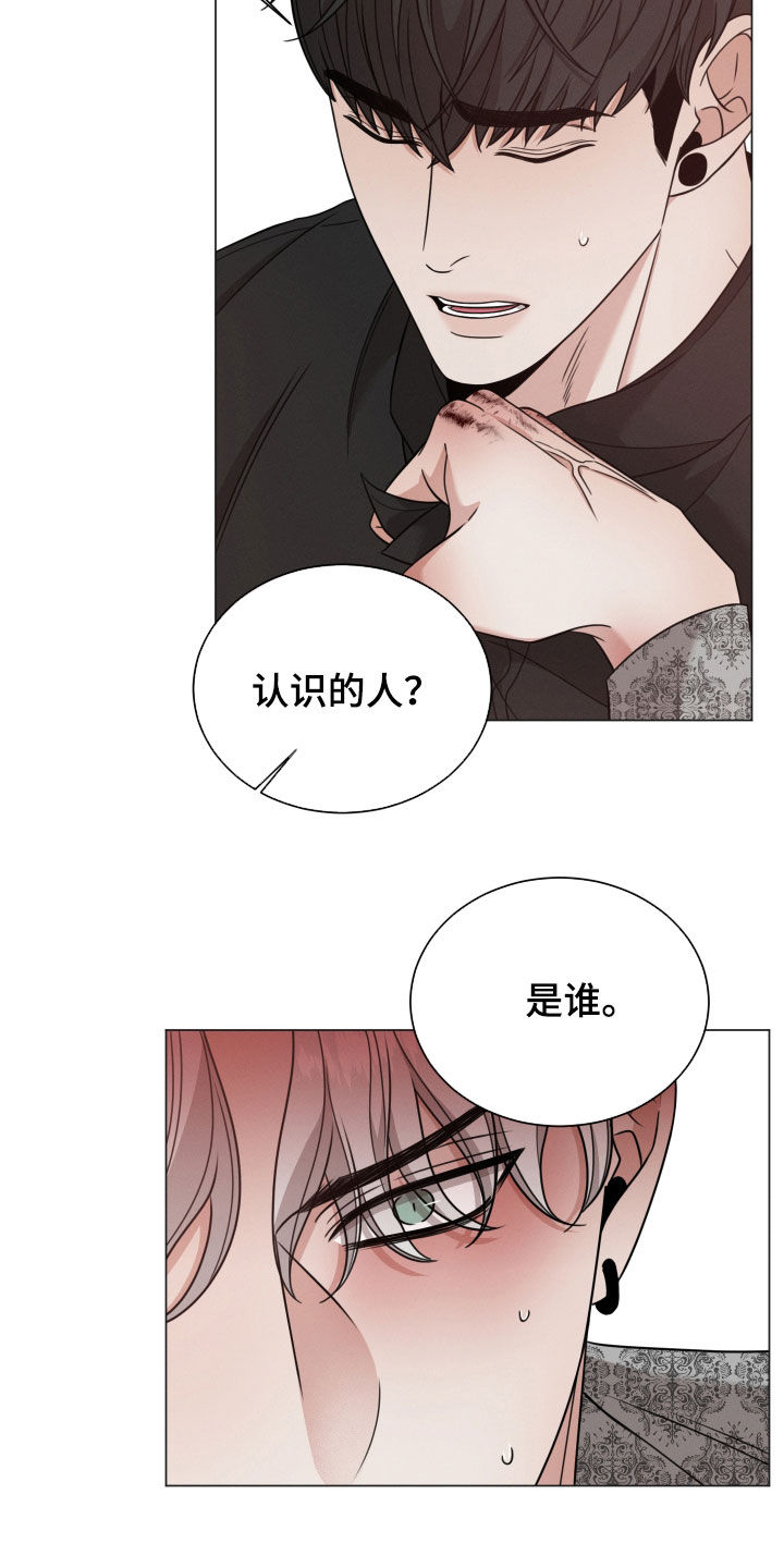 《唯你独闻》漫画最新章节第64章：生气免费下拉式在线观看章节第【8】张图片