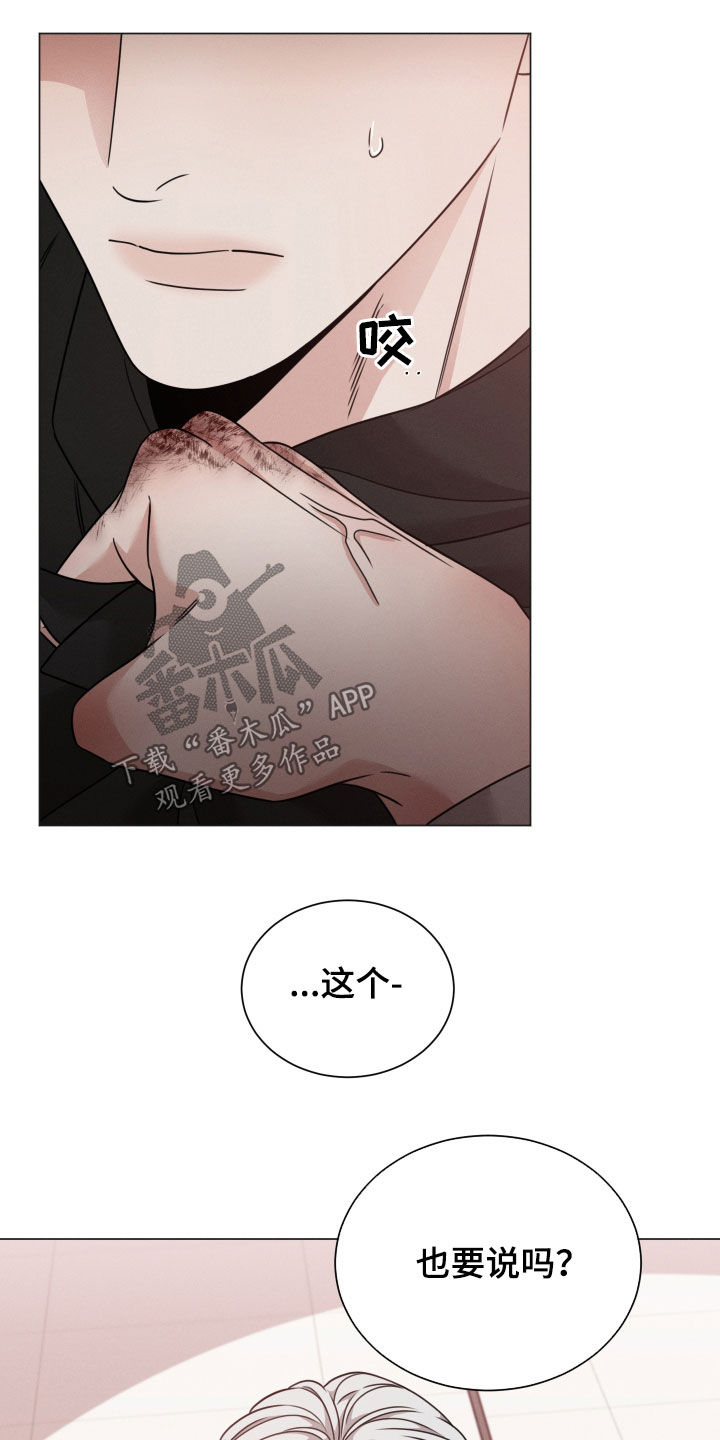 《唯你独闻》漫画最新章节第64章：生气免费下拉式在线观看章节第【7】张图片