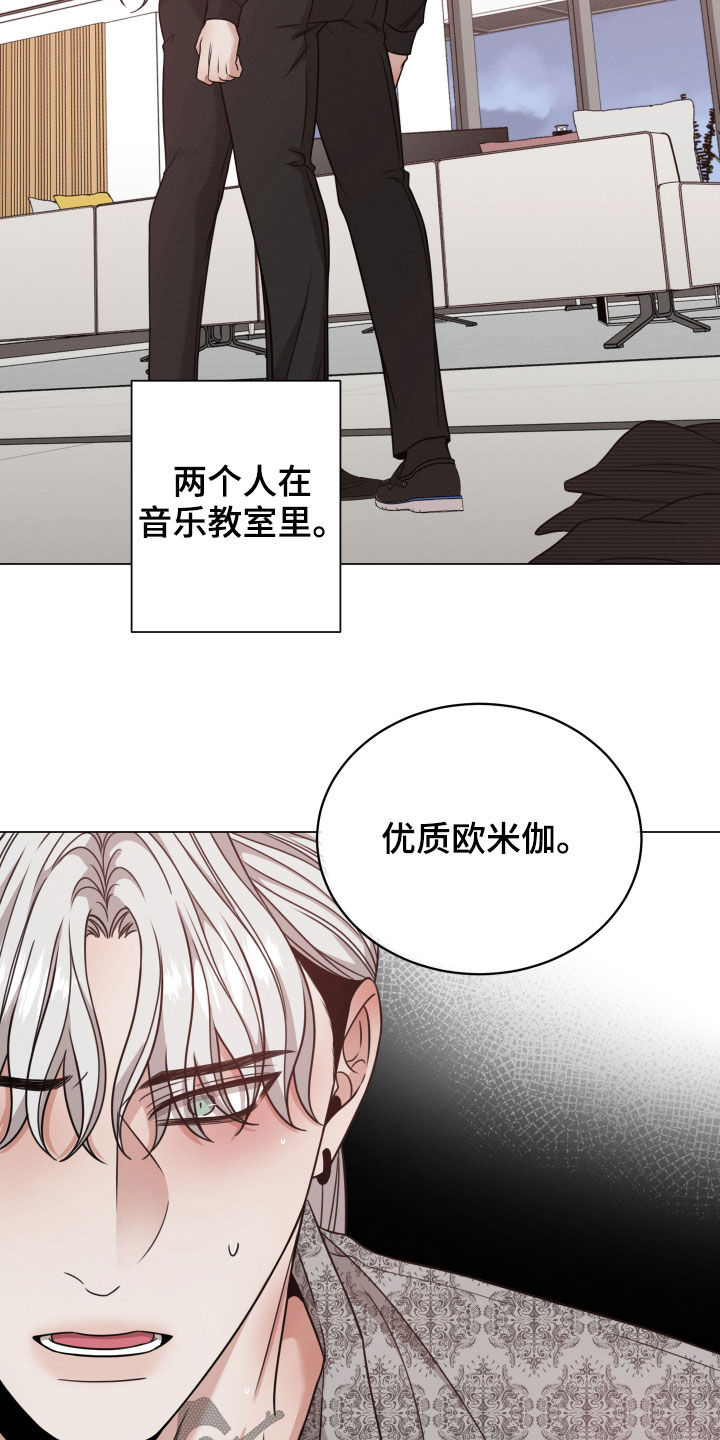 《唯你独闻》漫画最新章节第64章：生气免费下拉式在线观看章节第【3】张图片