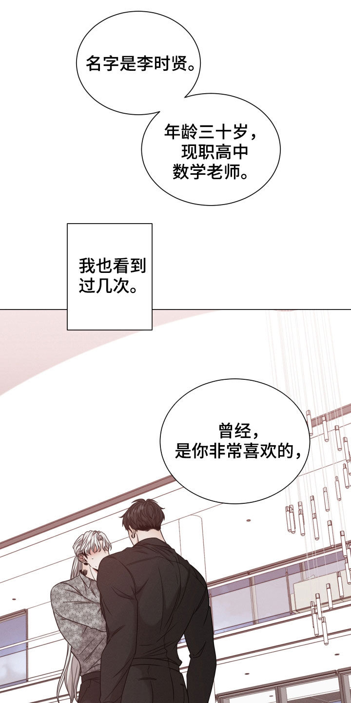 《唯你独闻》漫画最新章节第64章：生气免费下拉式在线观看章节第【4】张图片