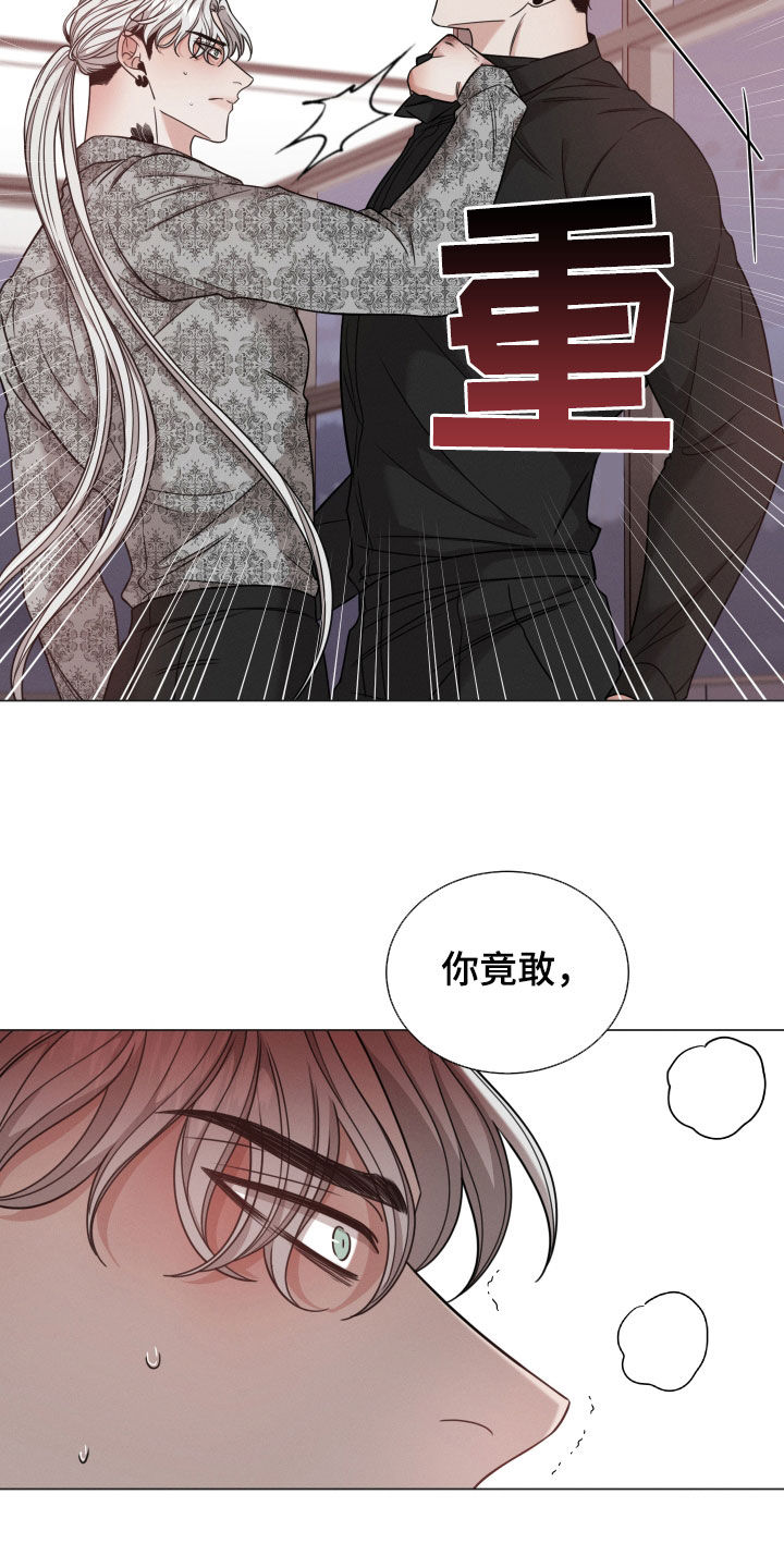 《唯你独闻》漫画最新章节第64章：生气免费下拉式在线观看章节第【10】张图片