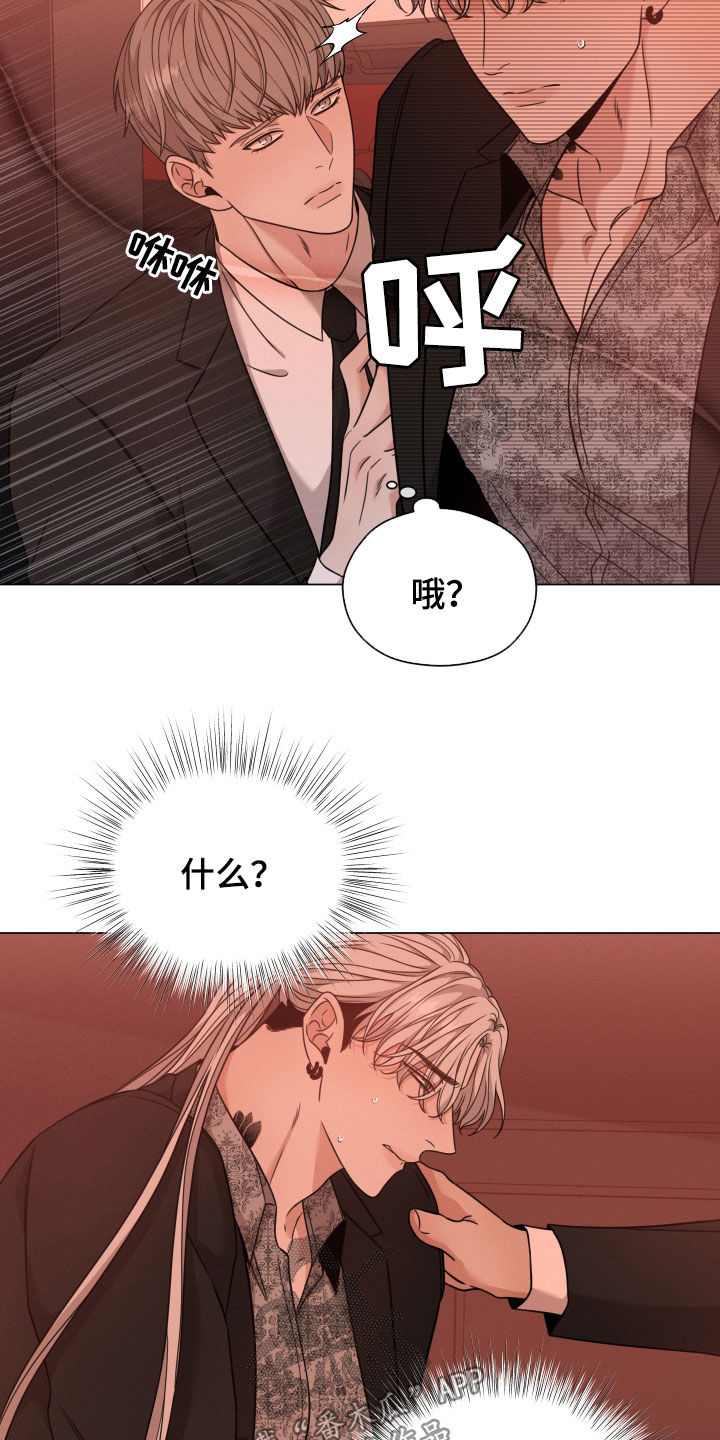 《唯你独闻》漫画最新章节第64章：生气免费下拉式在线观看章节第【21】张图片