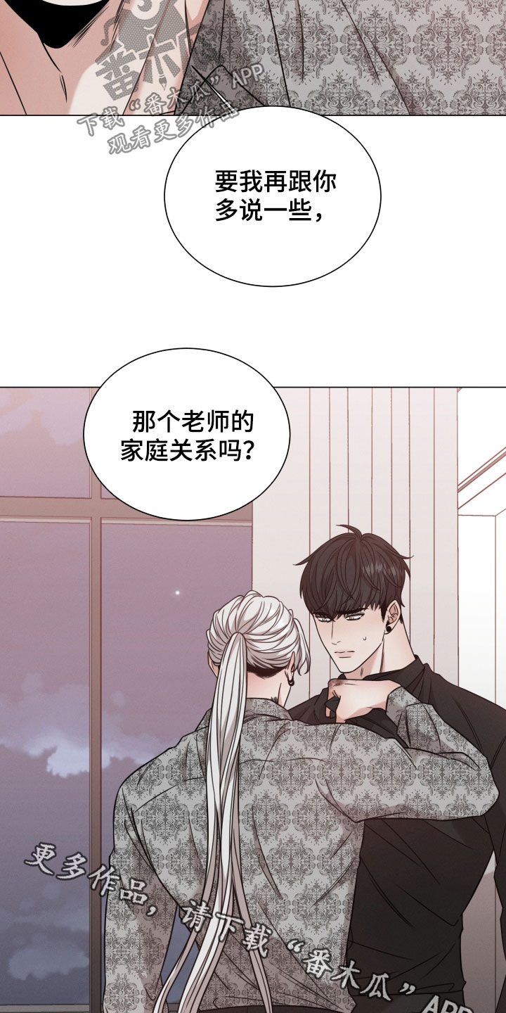 《唯你独闻》漫画最新章节第64章：生气免费下拉式在线观看章节第【2】张图片